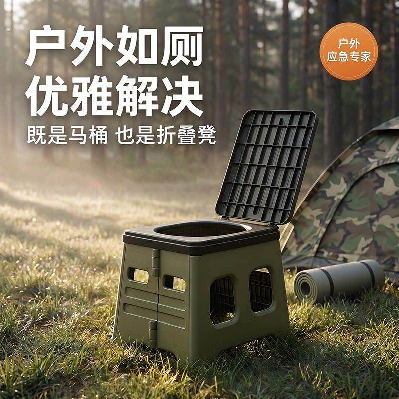 户外折叠马桶露营加大加厚厕所便携车载防臭应急坐便器男女通用