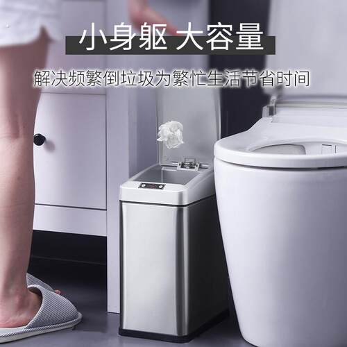 自动感应式垃圾桶夹缝厕所卫生间窄缝圾圾桶网红轻奢家用智能电动