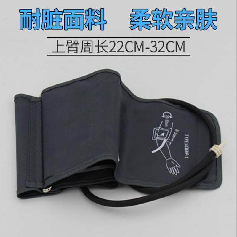 白求恩臂带测压通用臂带家用上臂绑带臂式测压专用臂带