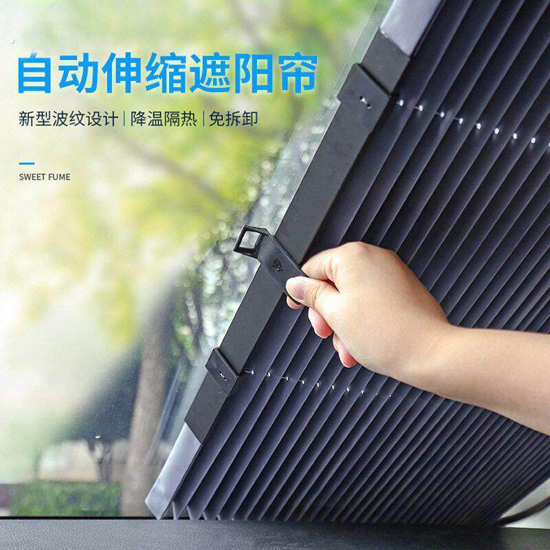 汽车自动伸缩折叠遮阳挡车用防晒隔热窗帘车载吸附式遮光帘挡光板