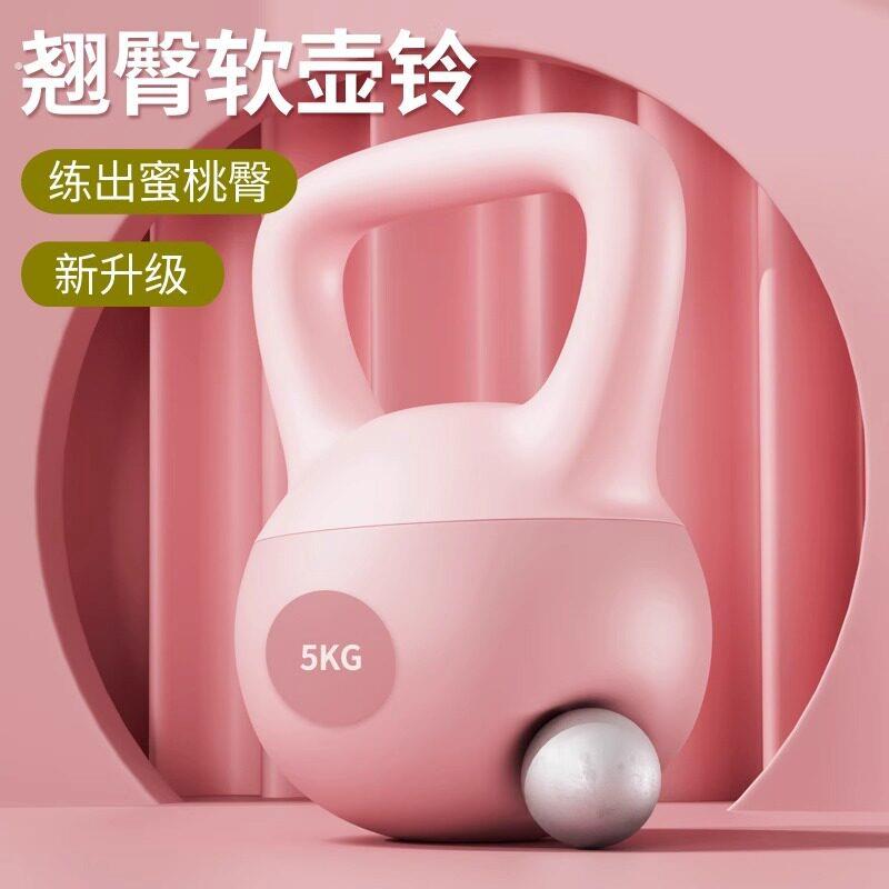 软壶铃女士健身家用练臀提壶哑铃翘臀提臀运动塑形深蹲美体