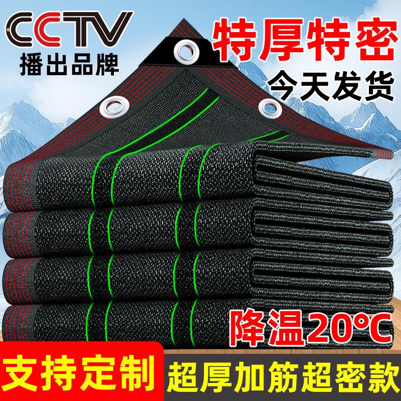 遮阳网加厚加密防晒网遮阴黑网庶阳隔热阳台太阳网楼顶户外遮光网
