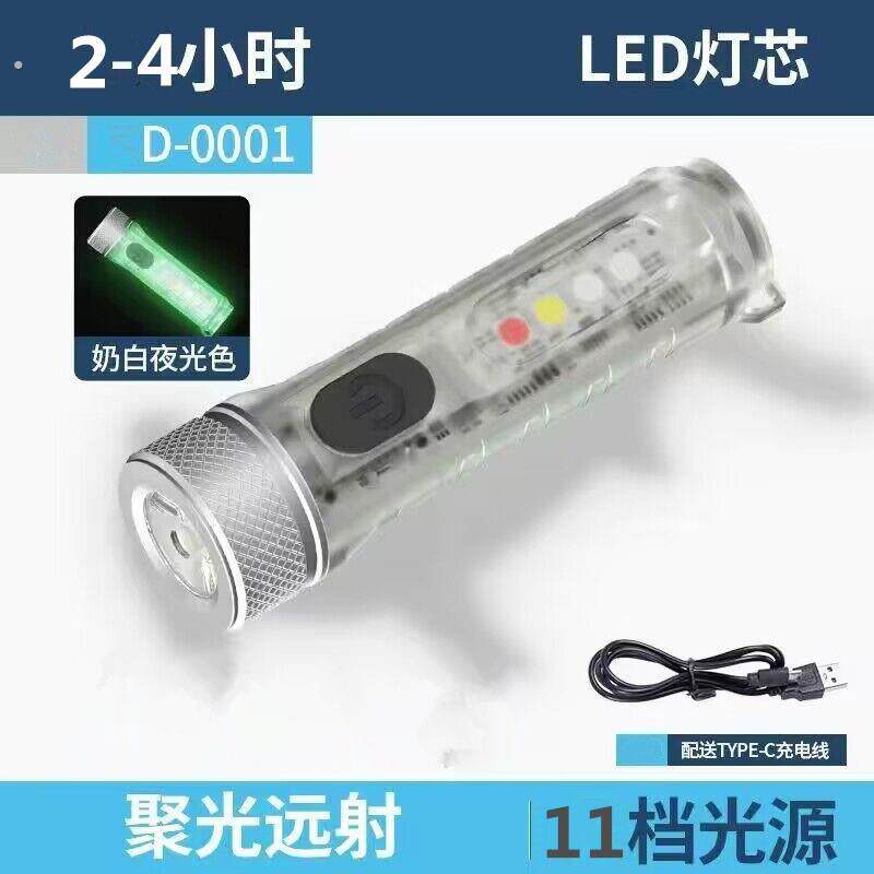 迷你强光小手电筒多功能便捷超亮钥匙扣灯可充电随身灯应急警示灯