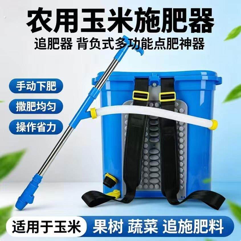 农用玉米施肥器追肥器背负式多功能点肥神器手动撒肥料下化肥机