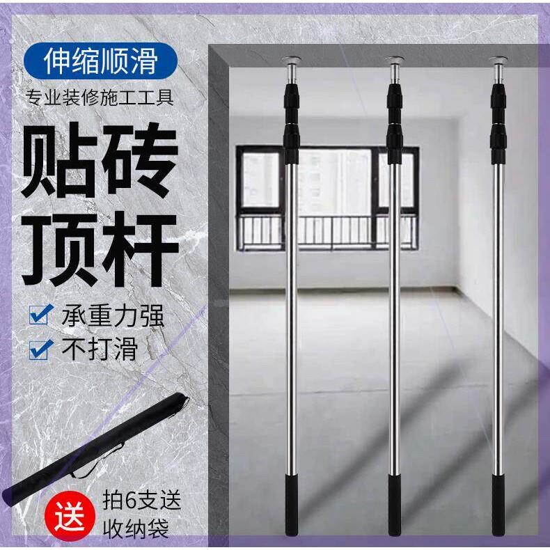 瓷砖顶高杆支撑杆伸缩顶高器顶杆新款装修贴瓷砖用的工具神器大全