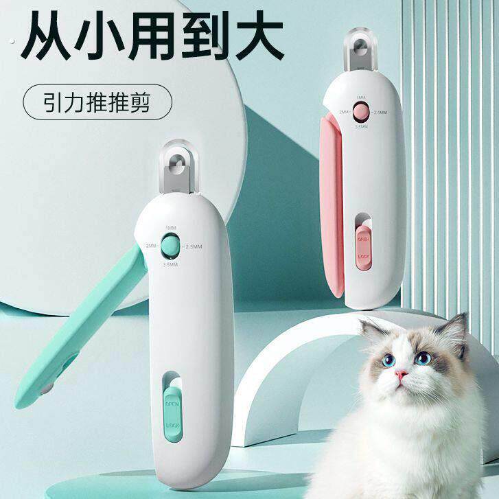 引力推推剪猫咪指甲剪可调节圆孔剪兔子宠物指甲钳新手专用小盲剪