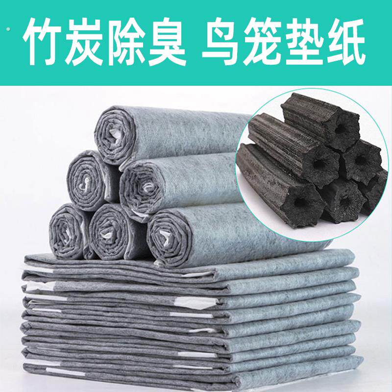 鸟笼垫纸竹炭除臭一次性吸水鸟用接粪纸配件底盘托 托粪盘垫布粪