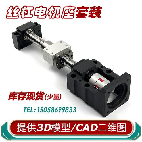 新品压轧滚珠丝杠丝杆螺母套装传动座电机一体座模组滑台组件套件