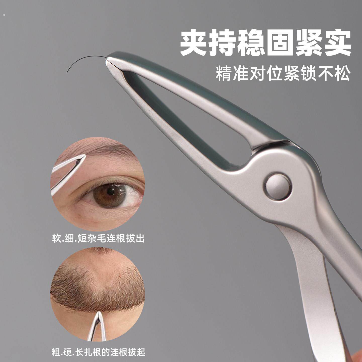 眉毛夹胡须夹眉夹拔毛钳夹子工具拔白头发钳子男士拔胡子镊子神器