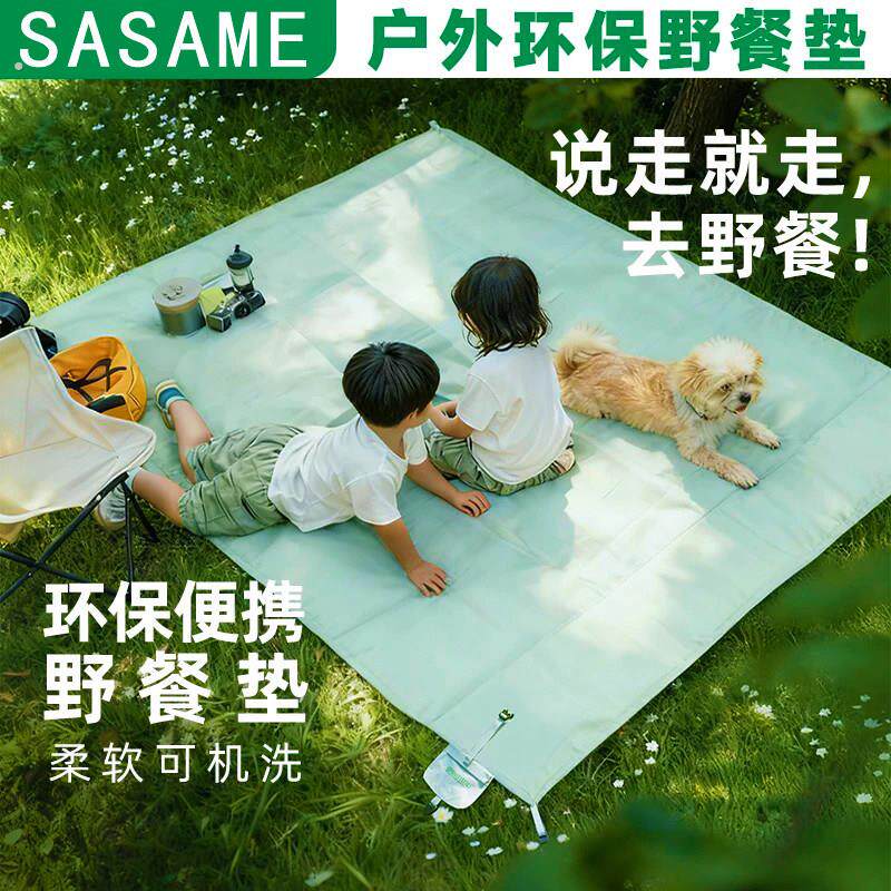 德国户外便携环保野餐垫超轻口袋防潮无甲醛防水露营沙滩公园地垫