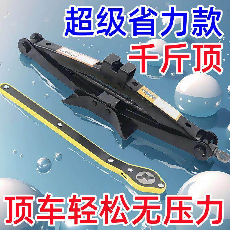 加厚千斤顶车载汽车手摇轿车用卧式换胎专用手摇杆随车工具千斤顶