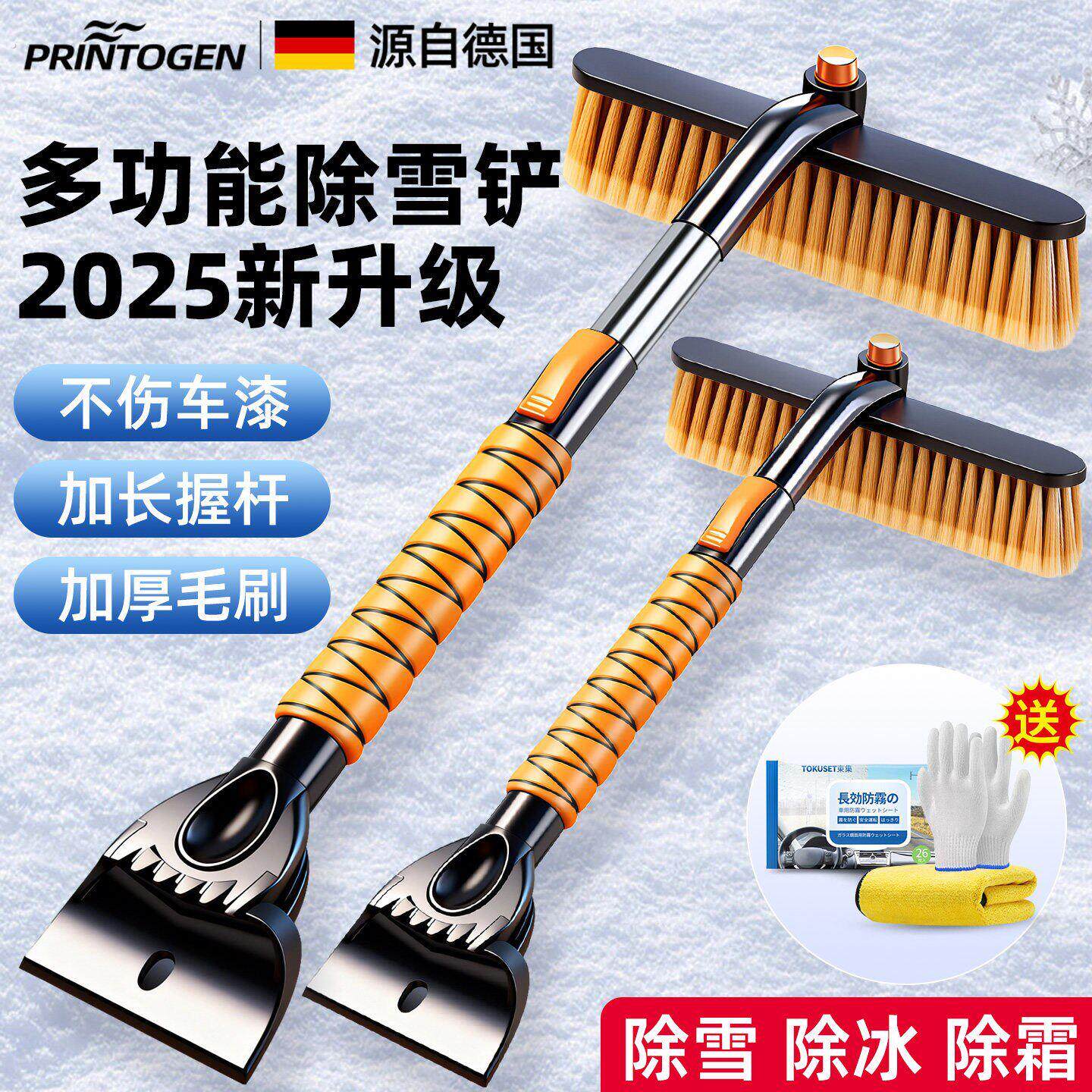除雪铲汽车用除雪神器扫雪车刷铲雪除冰清雪除霜刮雪车窗玻璃工具