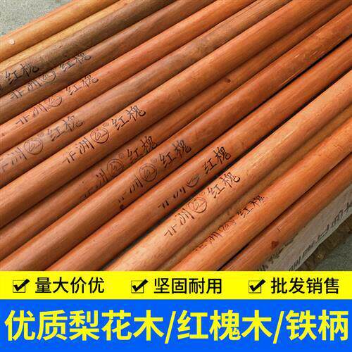 锄头加长槐木手柄铁锹木柄把手农用铁锨洋槐实木柄把耙子木棒木棍
