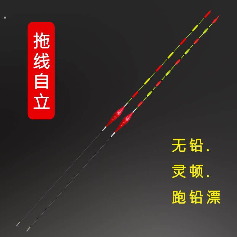 跑铅漂无铅漂无铅拖钓漂拖线自立大物漂青漂黑坑高灵敏度