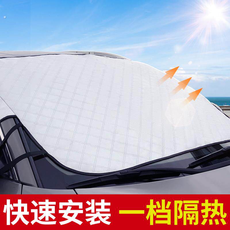 汽车防晒隔热遮阳挡前挡风玻璃罩遮阳板车用遮光伞帘小车内遮挡布