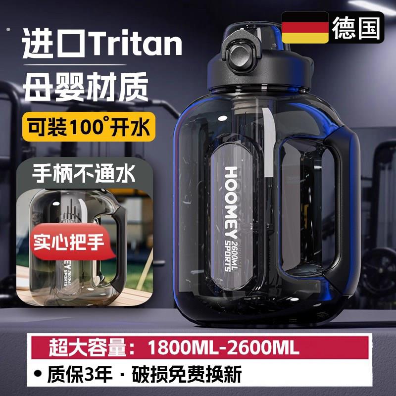 德国吨桶吨水杯大容量2025新款男水壶大号运动健身顿顿夏天水瓶