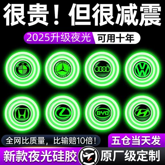 【关车门无声】汽车门防撞减震缓冲垫片夜光锁扣关门静音保护神器