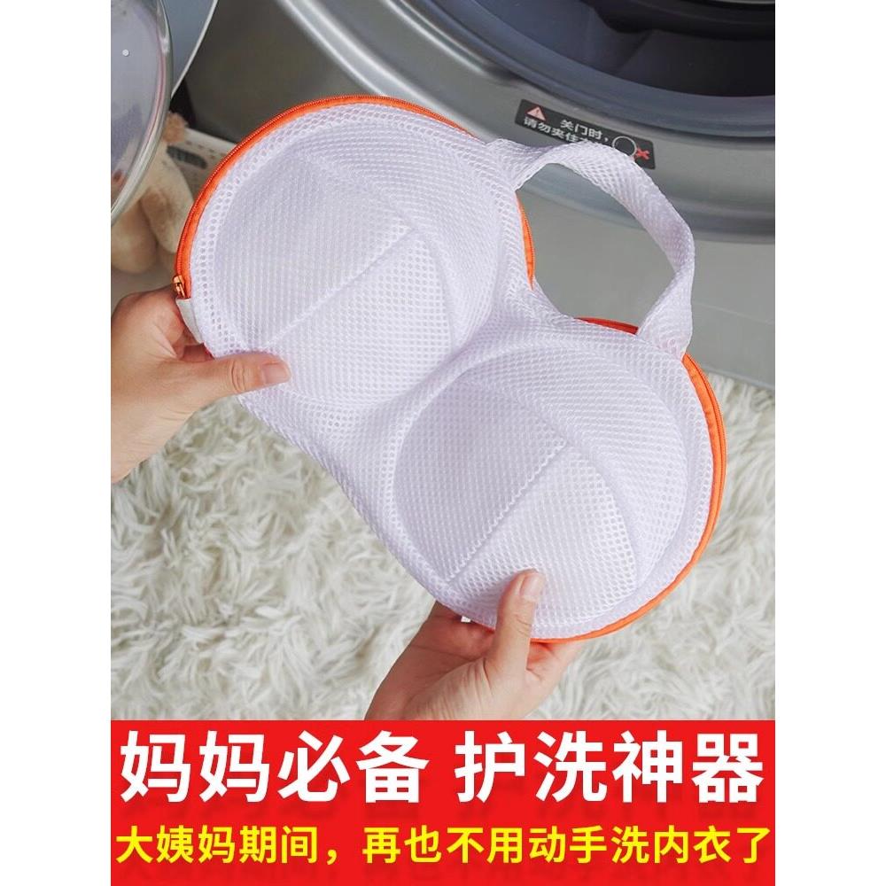 【防变形文胸洗衣袋】天冷再也不用手洗内衣~洗完直接晾晒不尴尬