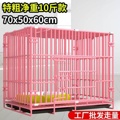特粗狗笼加粗不锈铁丝带天窗泰迪狗笼子猫笼兔笼宠物折叠中小型犬