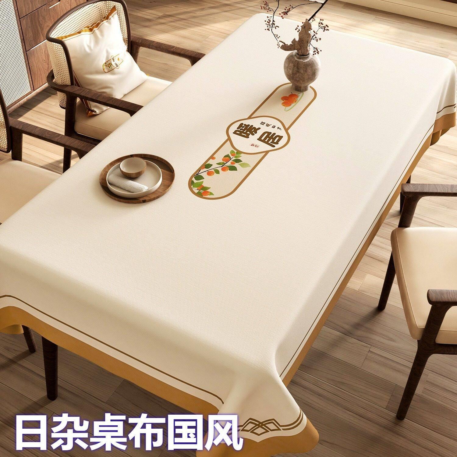日杂桌布国风新中式防水防油免洗长方形餐桌布轻奢高级感新款台布