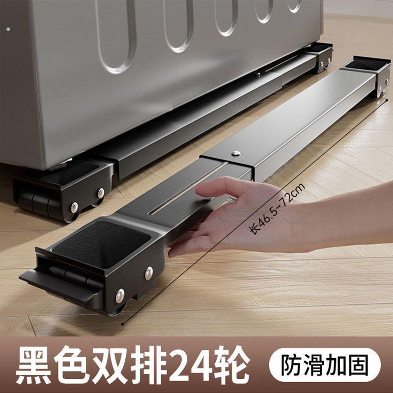 滑轮冰箱洗衣机家具可移动托架万向轮支架通用型底座刹车设计