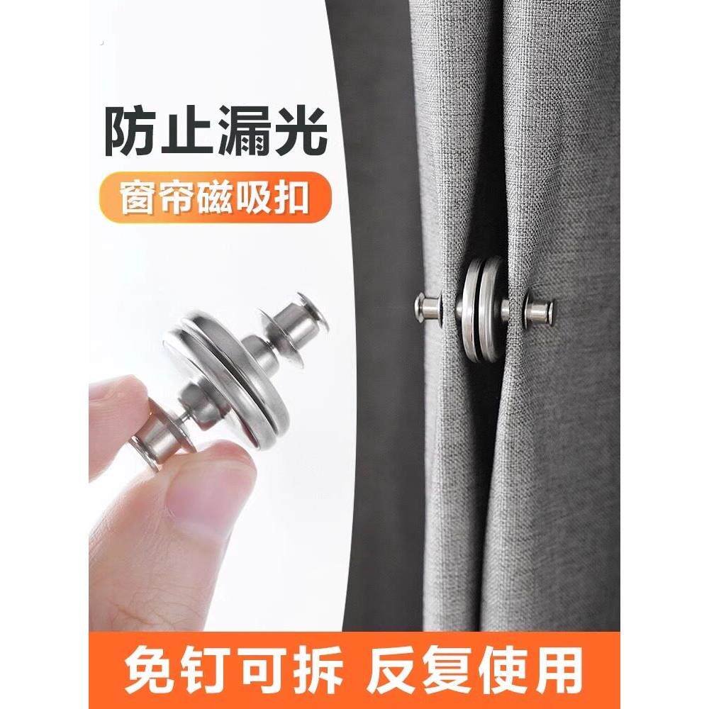 窗帘扣子强力磁铁磁吸扣纽扣免缝暗扣隐形免钉扣磁扣子母扣固定扣