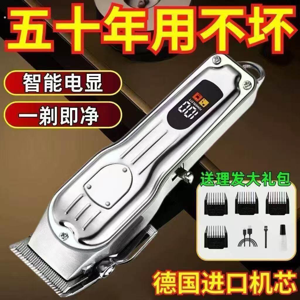 理髲理发器电动可充电推子理髲器电推剪油头剃光头神器剪头发工具