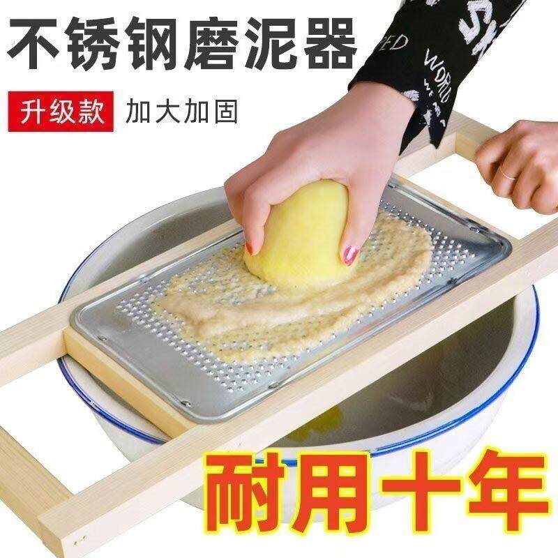土豆磨泥器不锈钢洋芋沫沫粑粑擦红薯粉神器磨藕地瓜专用擦子工具