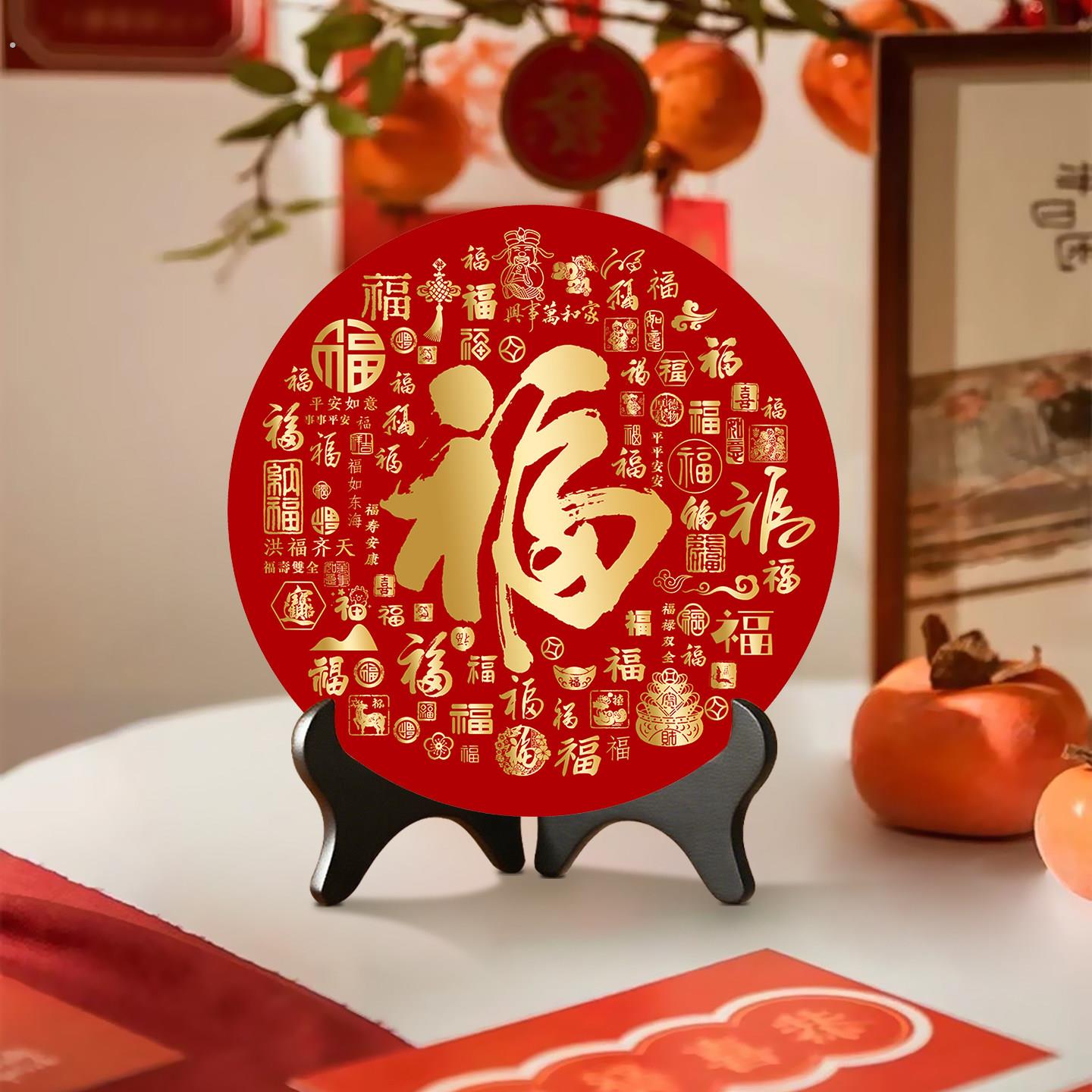百福图摆件圆形摆台乔迁送礼福字相框装饰品客厅桌面摆画