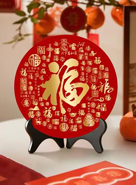 百福图摆件圆形摆台乔迁送礼福字相框装饰品客厅桌面摆画