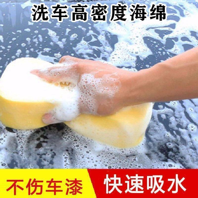 加厚加大高密度海绵洗车专用不伤漆8字洗车海绵洗车工具厨房理髲