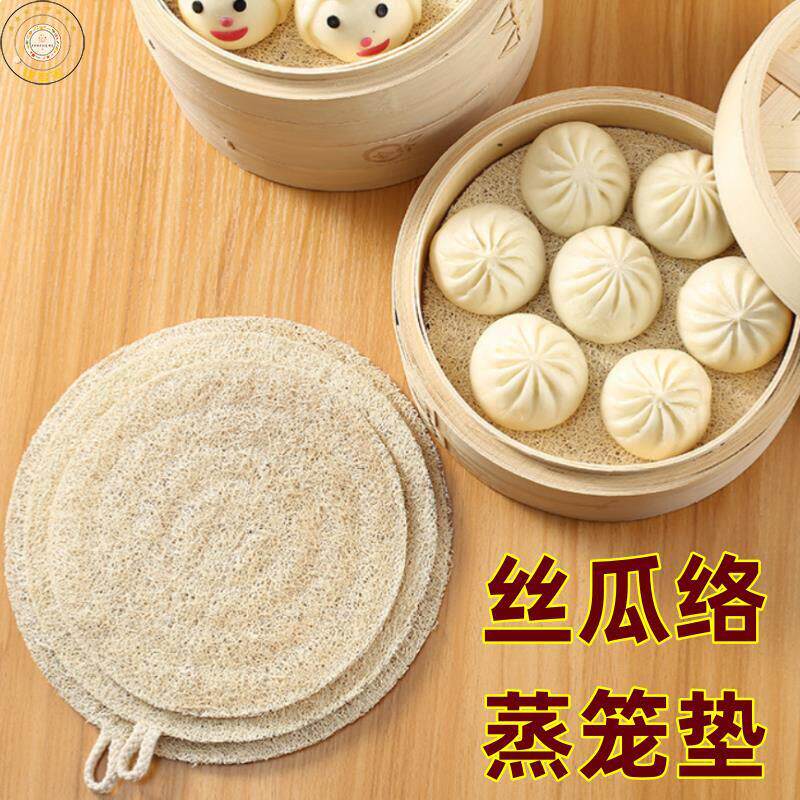 丝瓜络蒸笼垫加厚双层丝瓜瓤屉布垫子圆形防粘蒸垫蒸馍馍的垫子