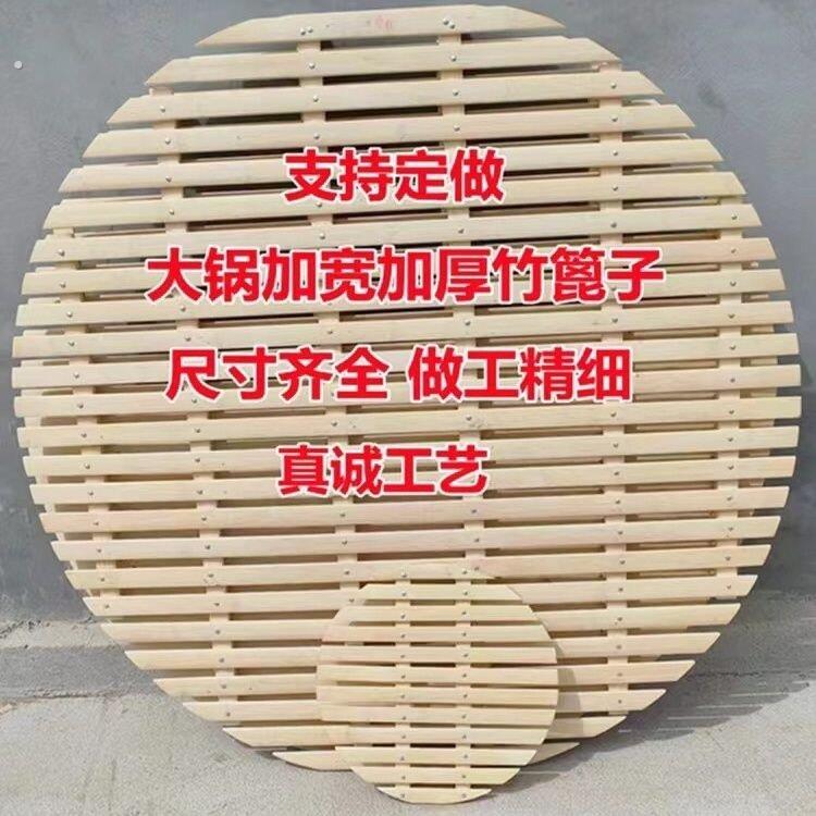 圆形蒸锅家用竹篦子 蒸笼垫多功能竹制蒸架农村大锅蒸帘熟食蒸帘