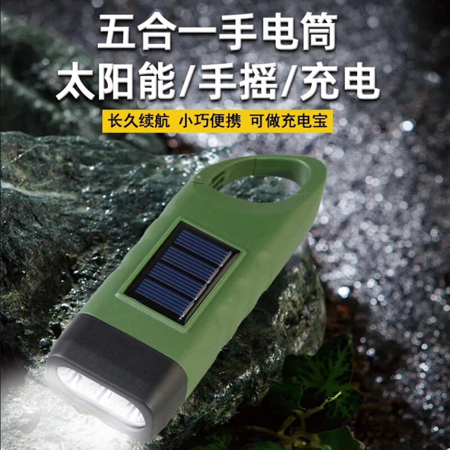 太阳能手摇式手电筒可充电地震防灾多功能露营紧急照明灯户外照明