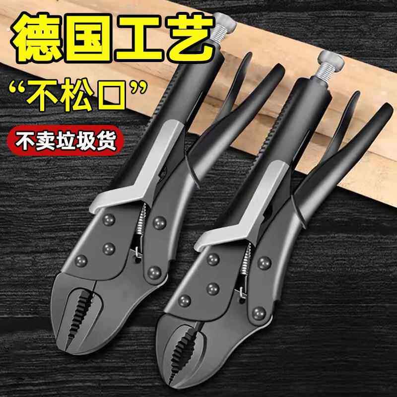 德国大力钳通用钳子重型10寸通用大力钳水电工具夹持管钳强力