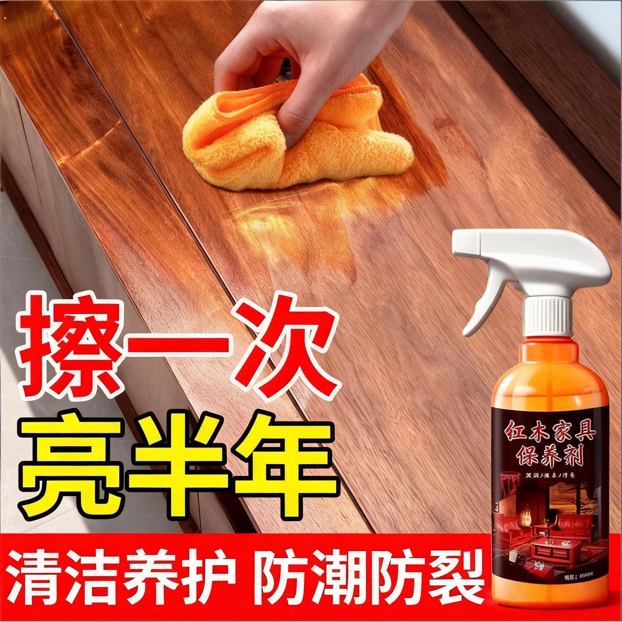 红木家具保养专用油蜂蜡实木家具复合木地板护理保养木蜡油抛光#