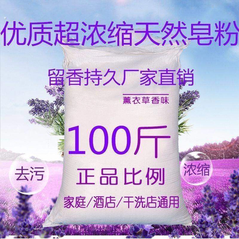 50斤洗衣粉分袋10斤发货酒店宾馆专用去渍增白家用大袋洗衣服粉