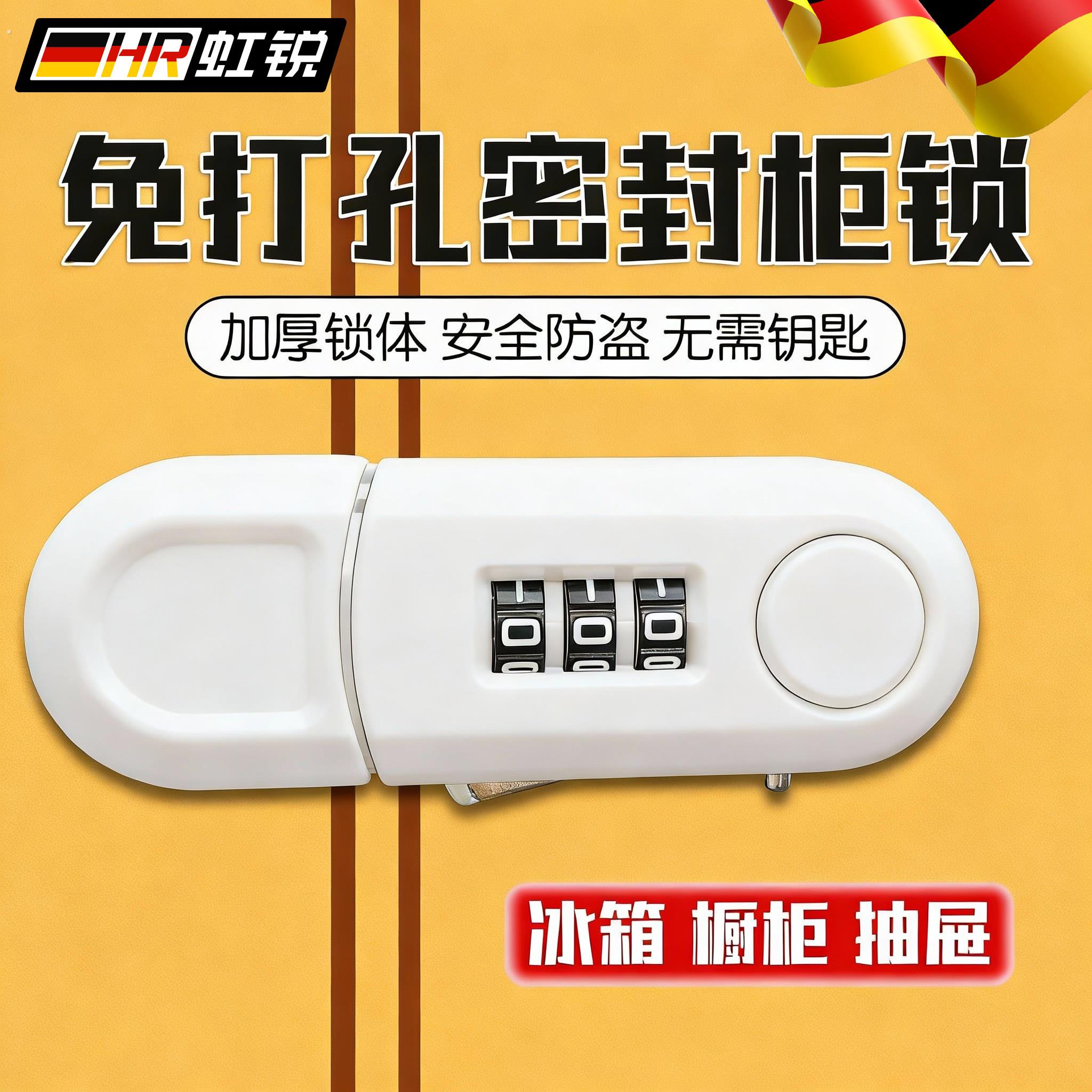 衣柜门免打孔密码锁抽屉锁双门锁办公室收纳柜安全锁双开关冰箱锁