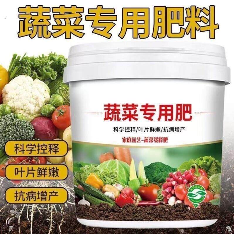 十斤装蔬菜专用肥料缓释韭菜黄瓜西红柿果蔬白菜萝卜绿植化肥颗粒