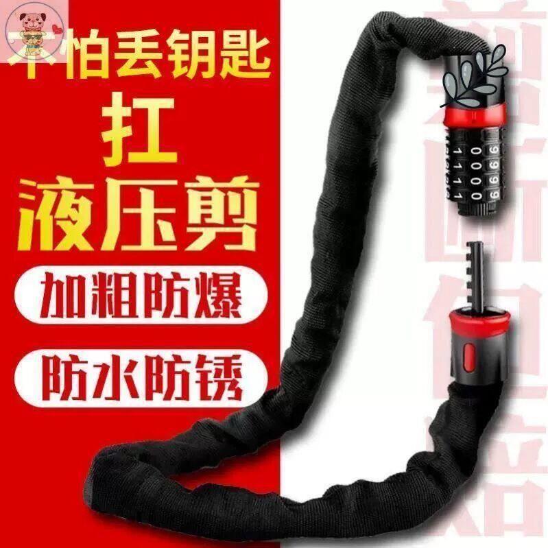 自行车密码锁山地单车抗剪通用车锁电动车防盗锁可携式链子锁