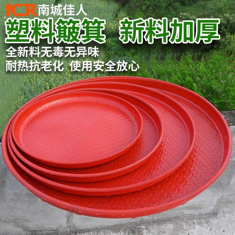 塑料筛子圆簸箕家用晒东西筛米面粉筛细孔过滤仿竹编晒茶晒萝卜干
