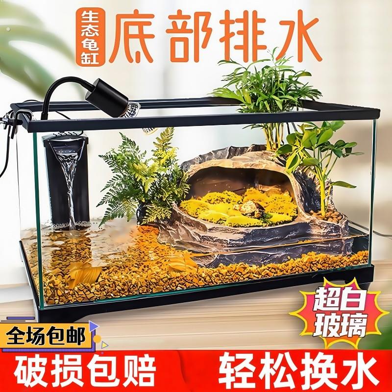 养乌龟专用缸家用底部排水易换水特大号生态乌龟缸饲养箱玻璃厂家