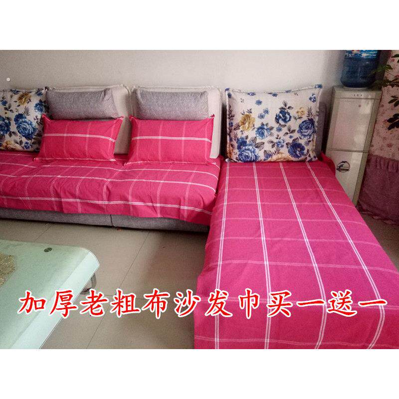 全盖防滑布艺加厚老粗布沙发布布艺沙发垫防滑不起褶买一送一