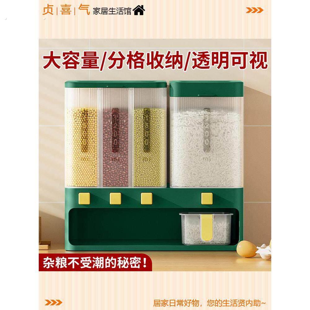 新款米桶家用五谷杂粮豆类收纳盒密封防虫防潮按压分格厨房储米箱