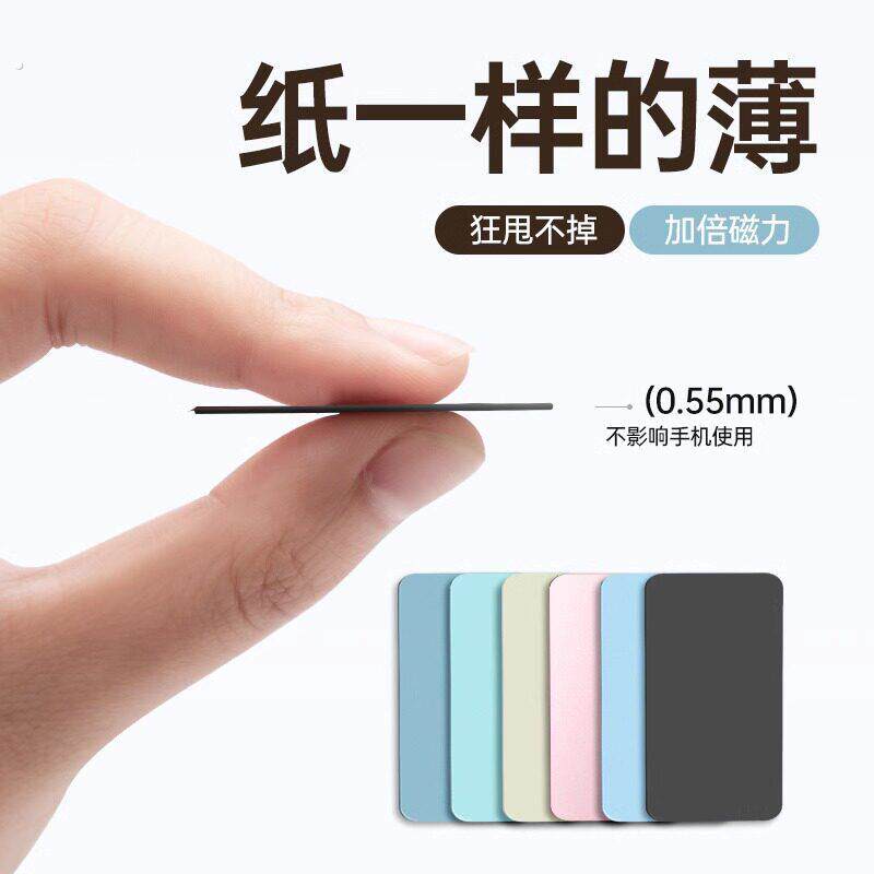 车载手机支架手机磁吸贴片铁片贴汽车引磁铁强力引磁片超薄配件通
