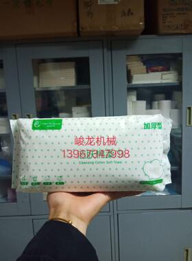 1无纺布一次性擦脸洁面巾 抽取式洁面巾机 柔巾卷设备