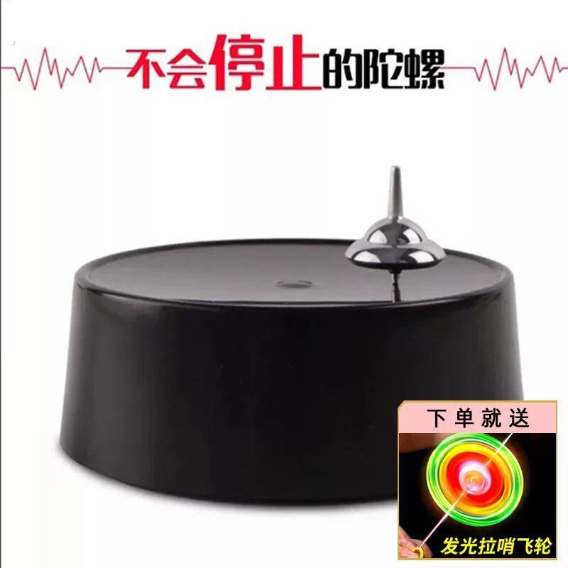永动不停创意摆件磁力陀螺创意家居办公室减压盗梦空间永动机摆件
