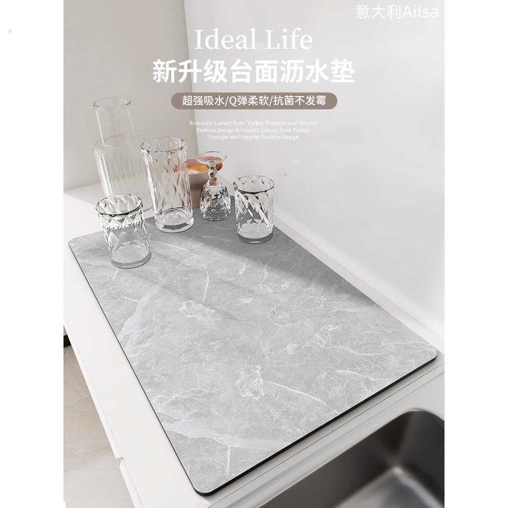 意大利排水垫厨房台面吸收垫硅藻泥酒吧桌垫餐具干燥垫排水垫