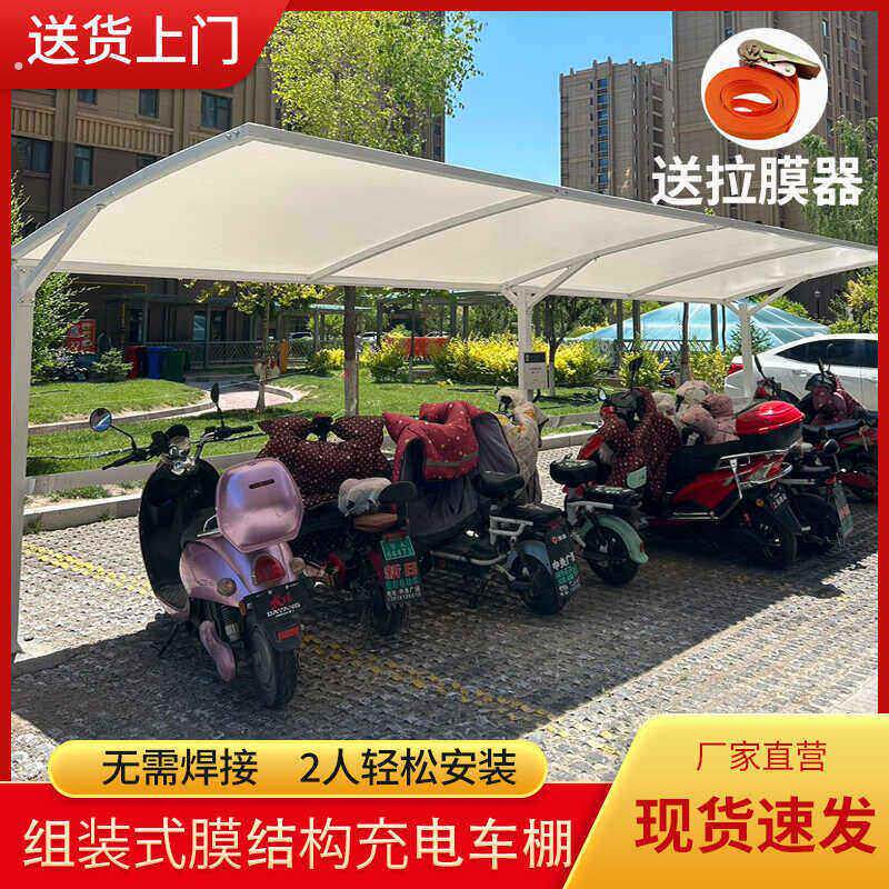 遮阳棚电动车充电组装车棚户外防雨遮阳两轮电动脚踏车雨棚雨蓬