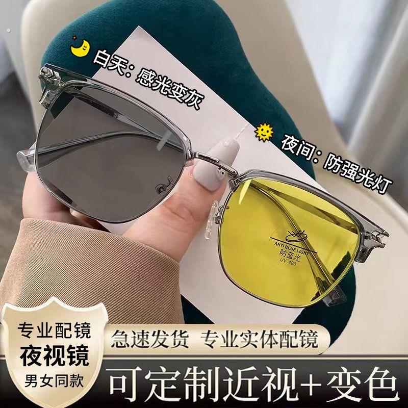 日夜两用变色眼镜夜视男近视司机开车驾驶骑行专用防强光防远光灯